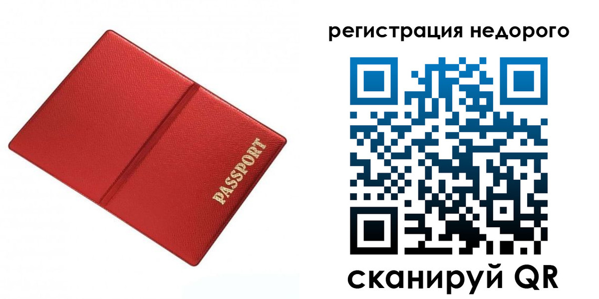 временная регистрация адрес в Орле