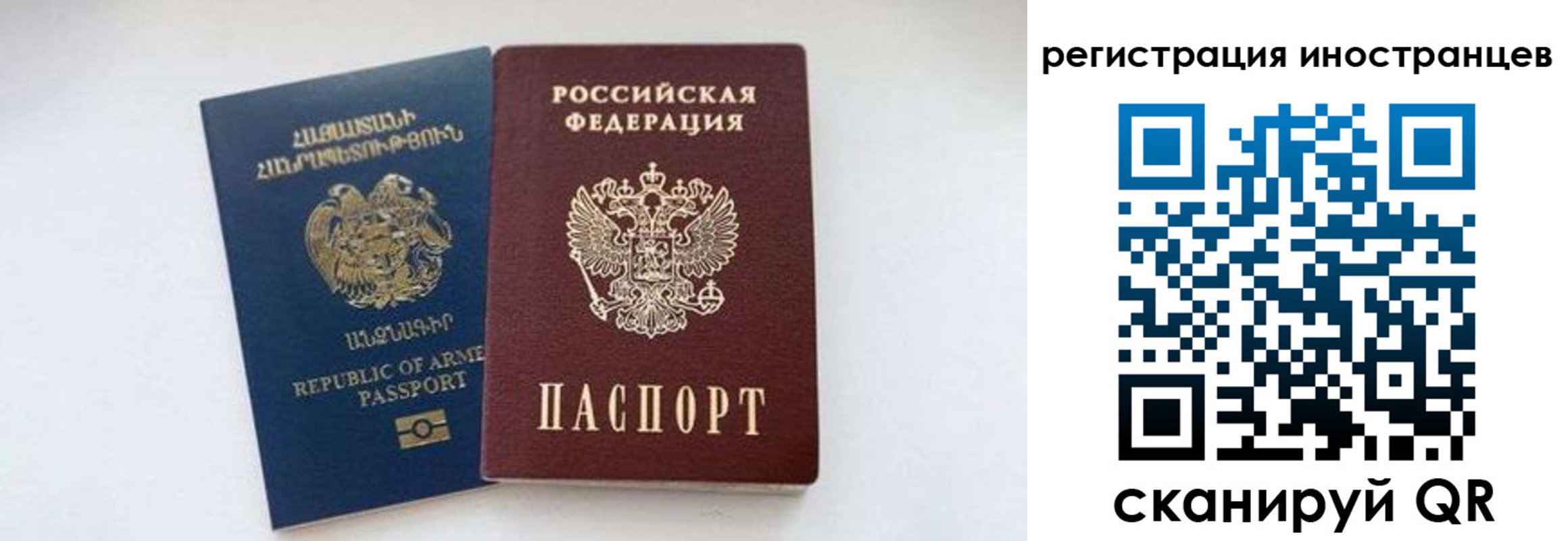 прописка для военкомата в Орле