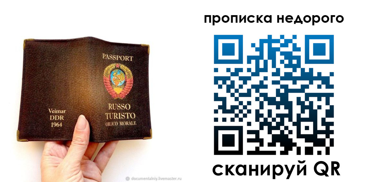 миграционный учет в Орле