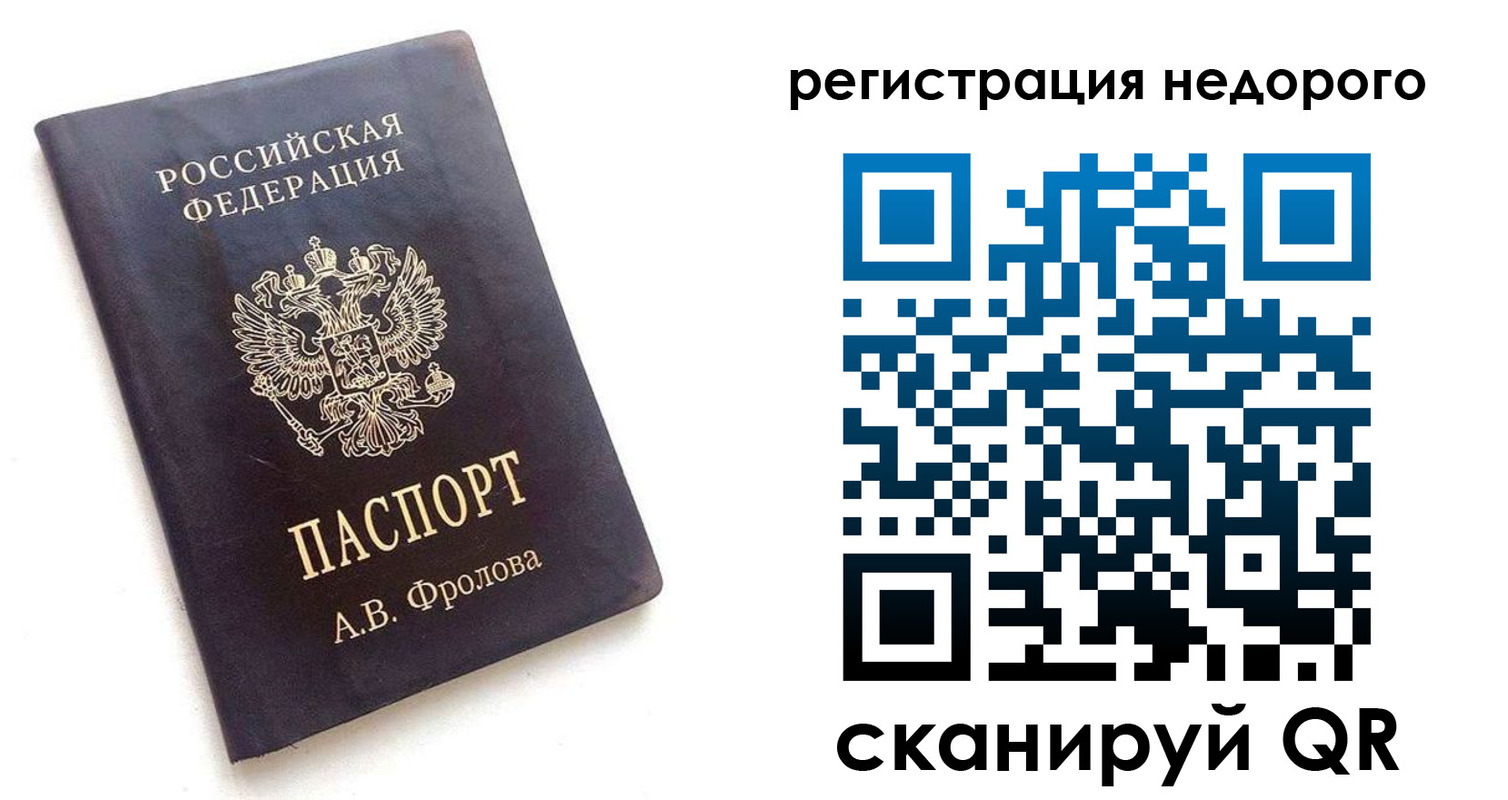 временная регистрация госуслуги в Орле