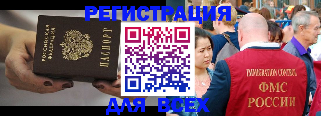 прописка ребенка в Орле