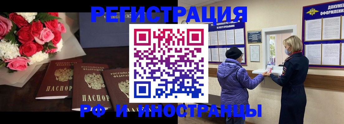 регистрация в Орле