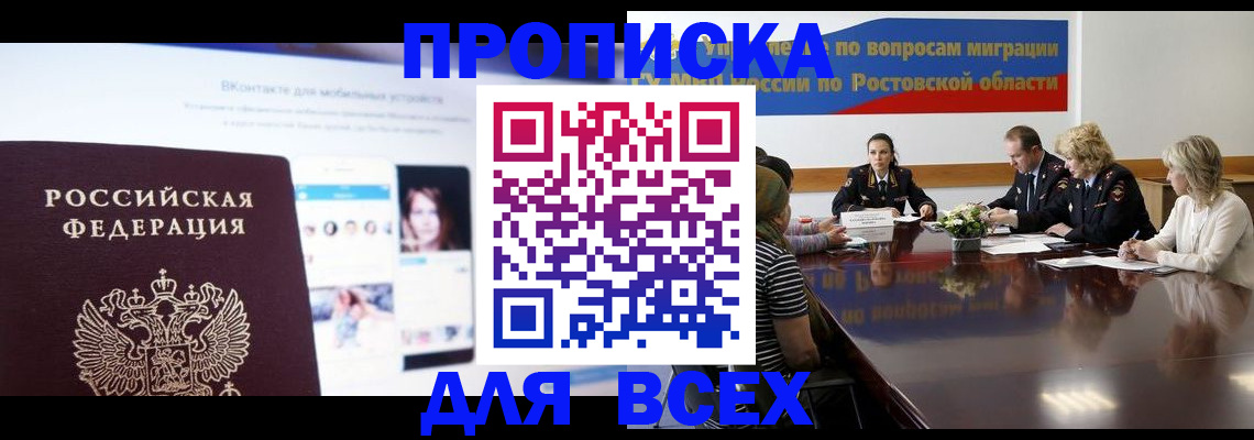 найти адрес прописки в Орле