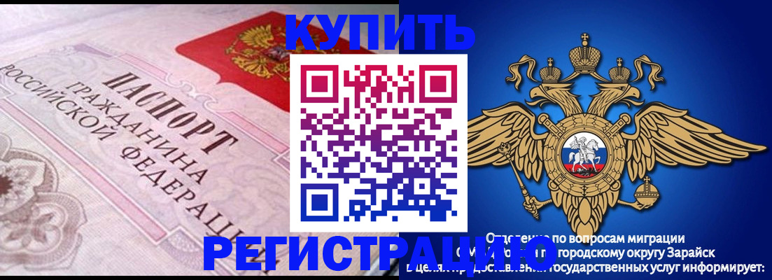 временная регистрация гарантия в Орле