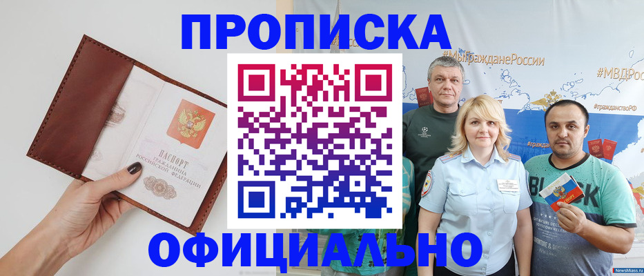 миграционный учет в Орле