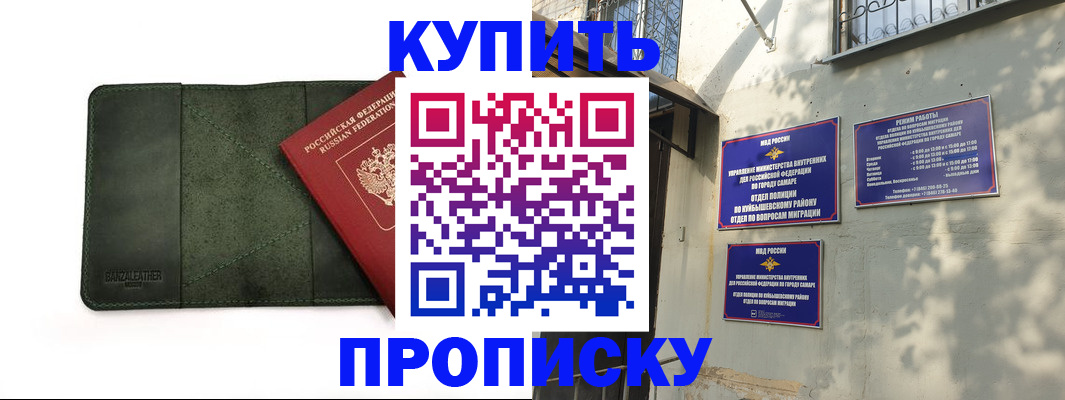 прописка иностранных граждан в Орле