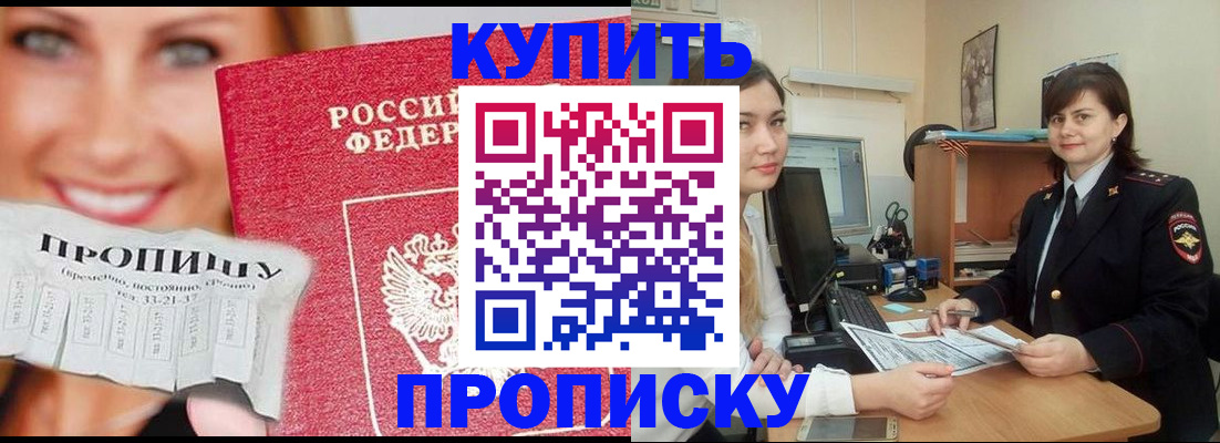 временная регистрация госуслуги в Орле