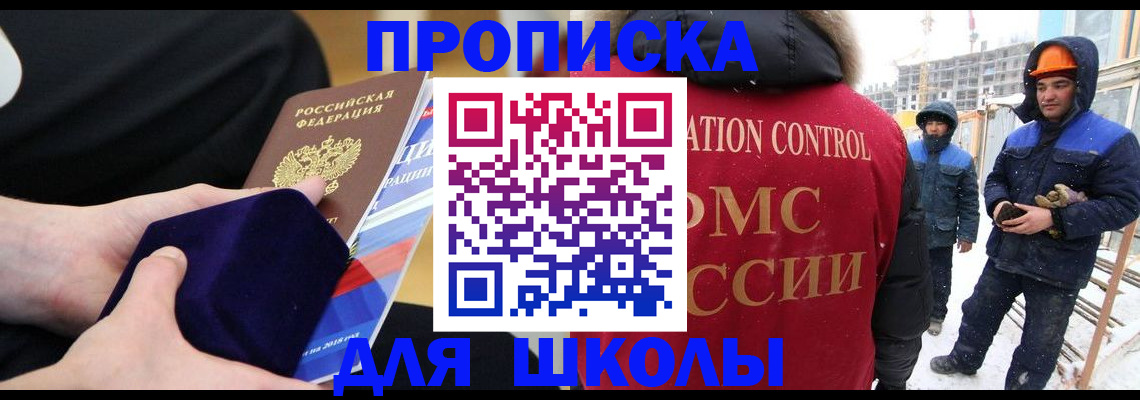 временная регистрация 2025 в Орле